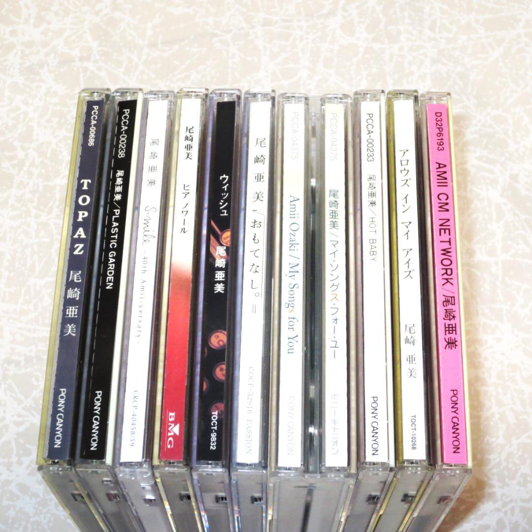 尾崎亜美のＣＤをまとめて２７組【中古品】すべて試聴済