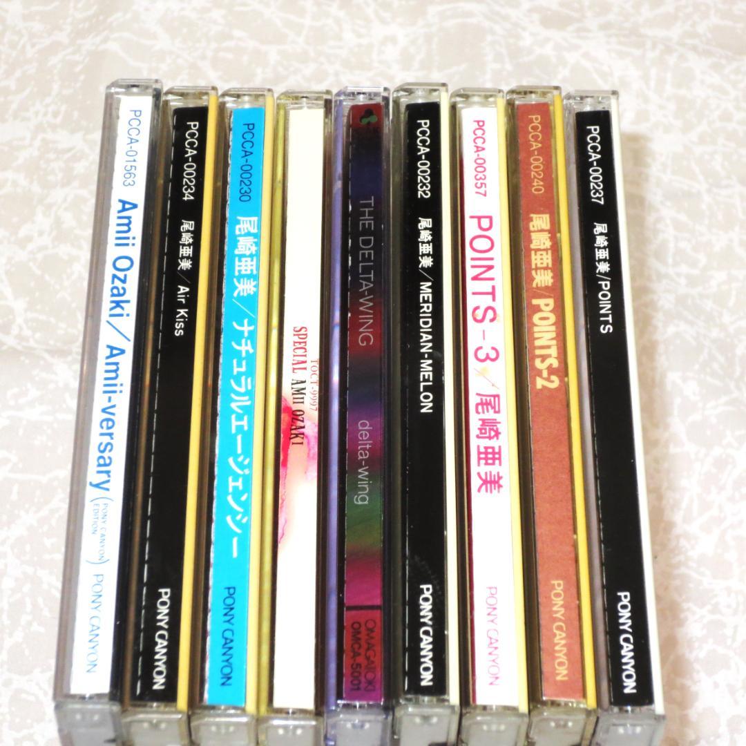 尾崎亜美のＣＤをまとめて２７組【中古品】すべて試聴済