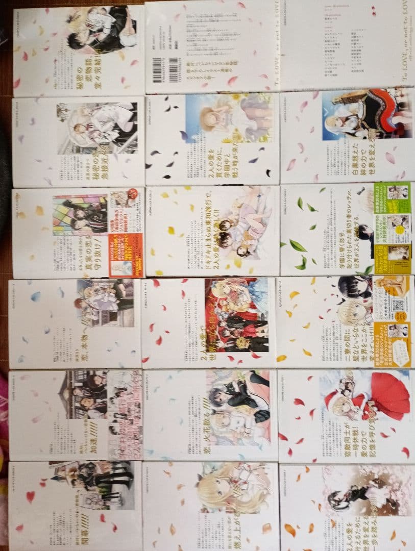 小説 寄宿学校のジュリエット