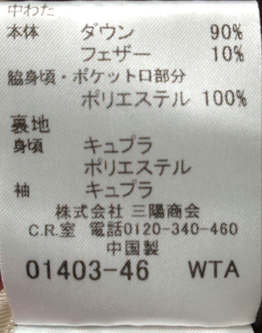 バーバリーロンドン コート ダウン ファー 3点セット