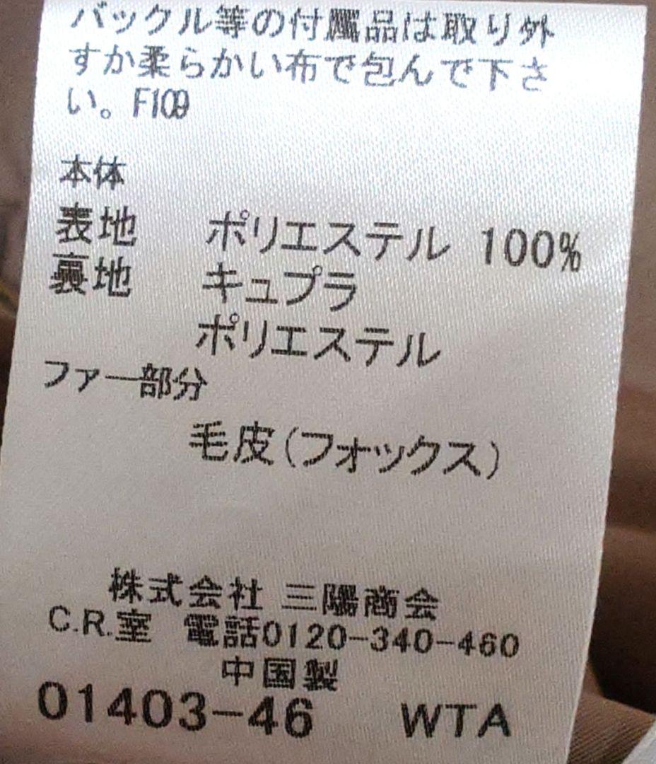 バーバリーロンドン コート ダウン ファー 3点セット