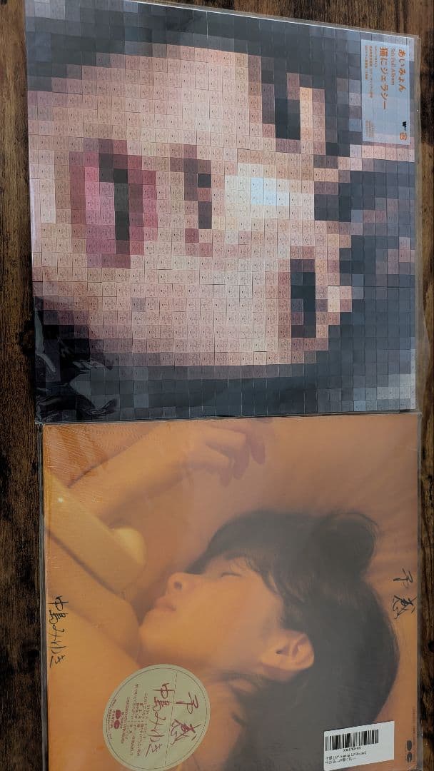 あいみょん　レコード　CD まとめ売り　中島みゆき