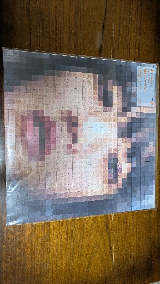 あいみょん　レコード　CD まとめ売り　中島みゆき