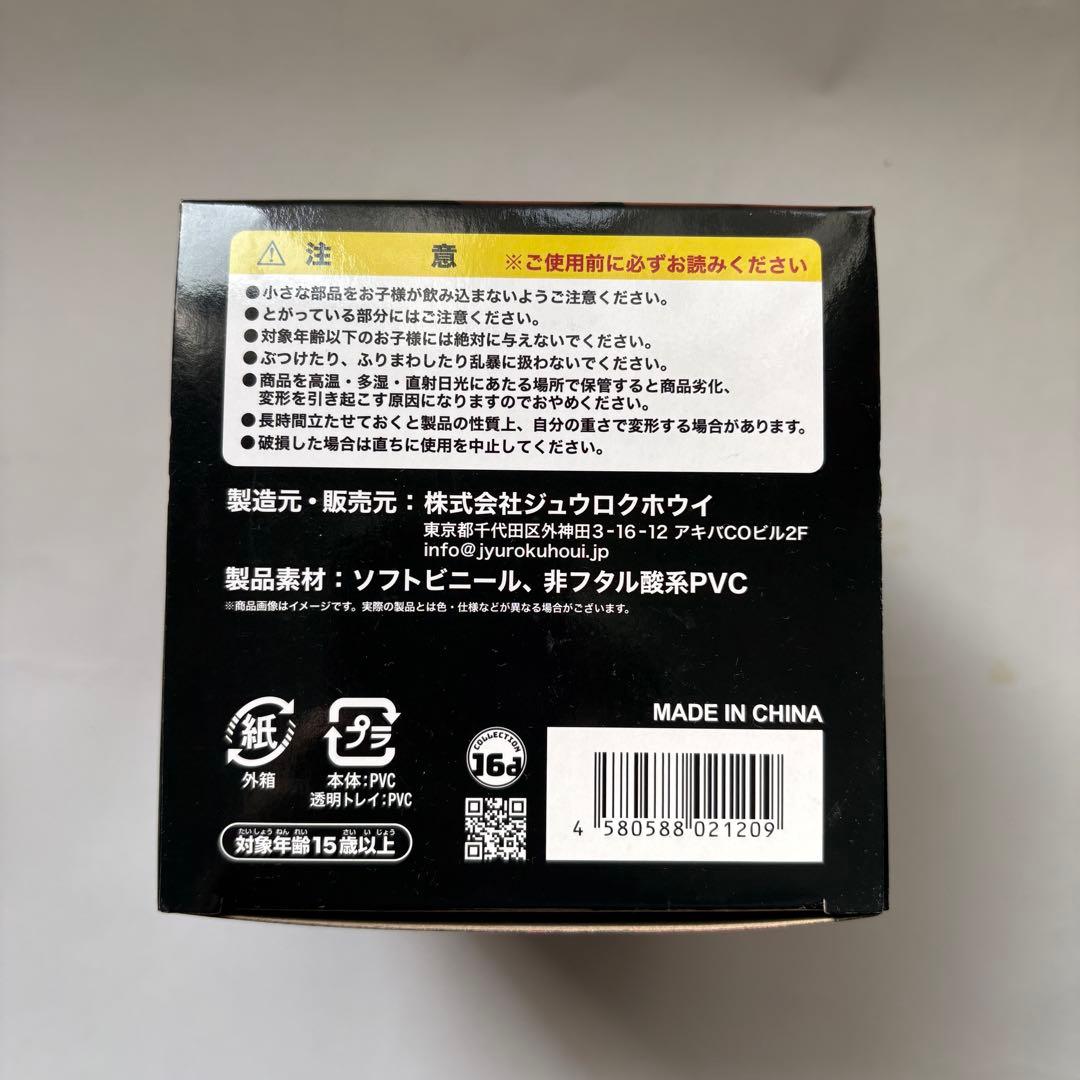 武藤敬司　ソフビ　フィギュア　プロレス