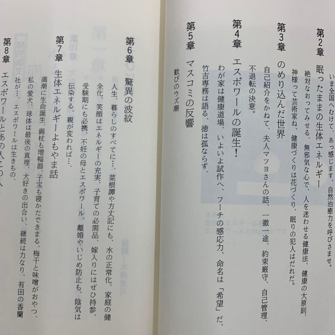 希商品　健康への白球　エスポワールの世界　白球（エスポワール付き360000円）