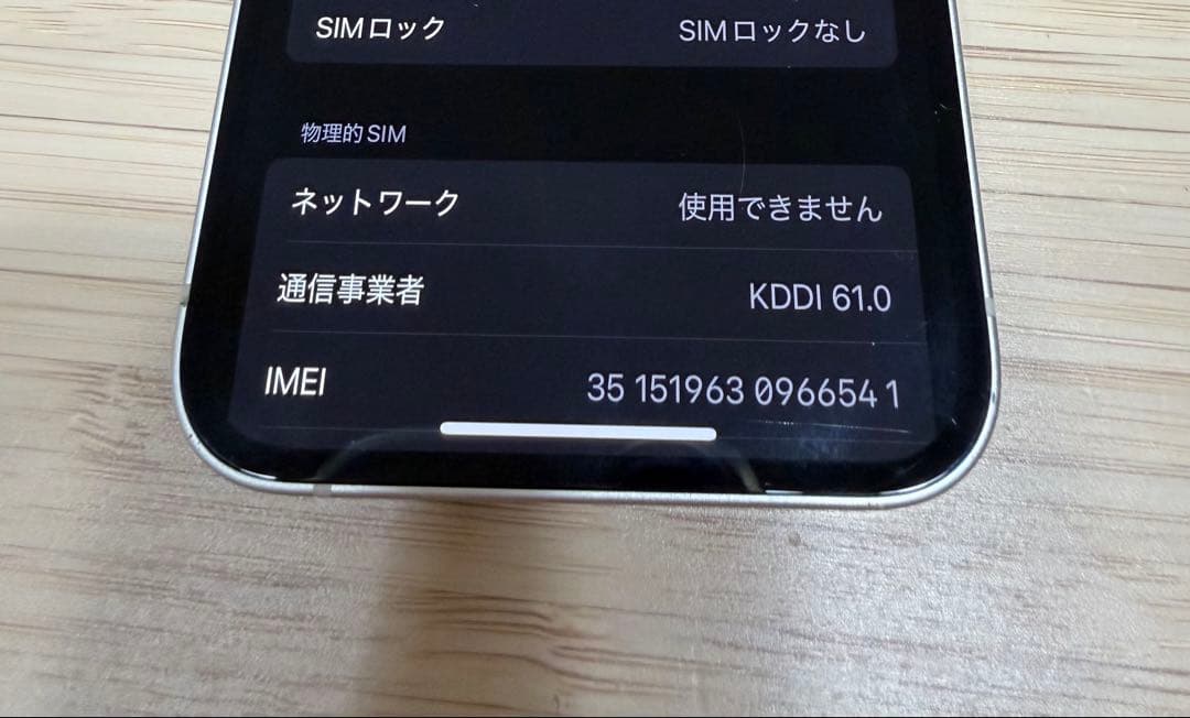 【即購入ok】iPhone 13 256 GB スターライトSIMフリー