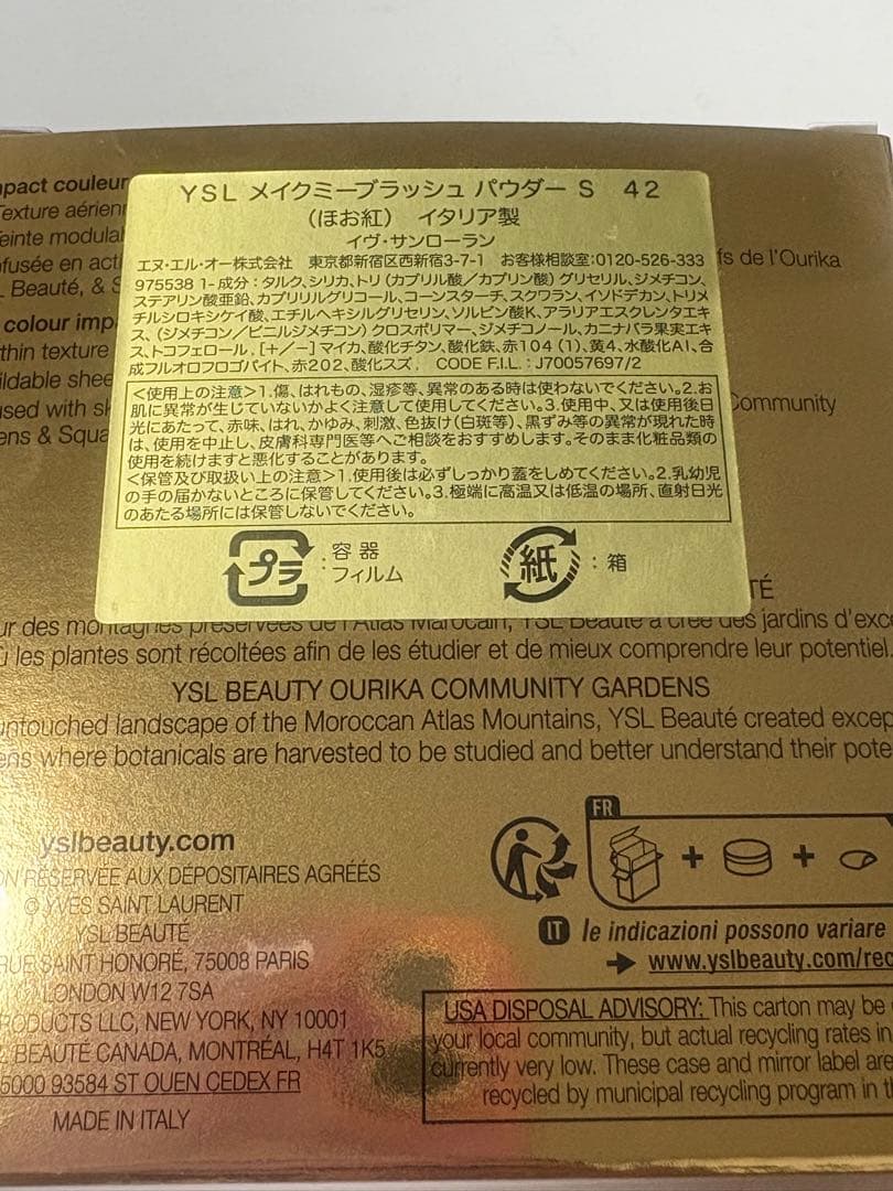 今だけお値下げ中　YSL メイクミーブラッシュパウダー　42