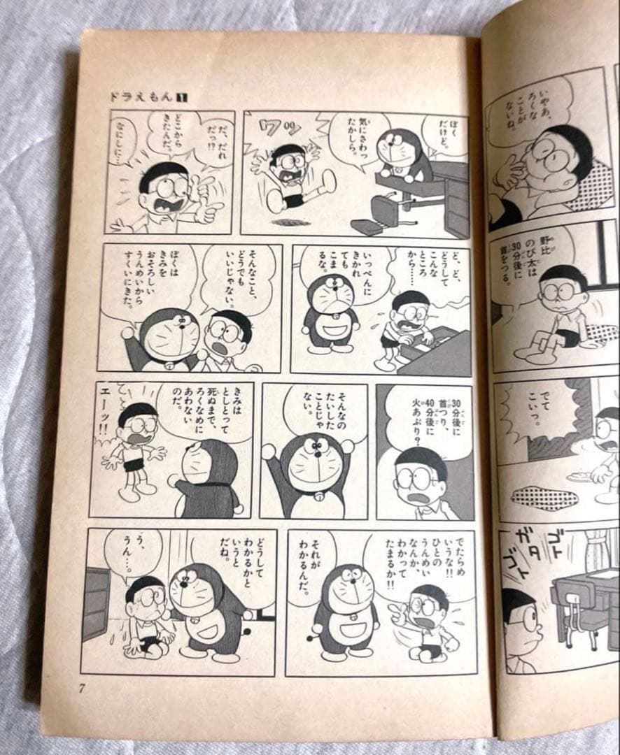 ドラえもん1巻 初版 第一刷 てんとう虫コミック
