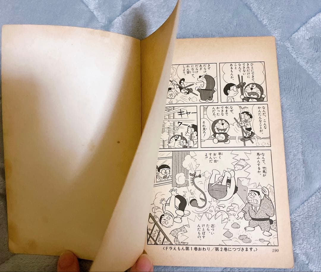 ドラえもん1巻 初版 第一刷 てんとう虫コミック