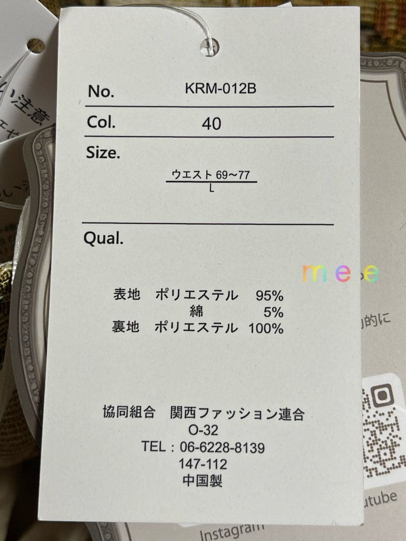 n*o様 最終出品　くる実　しまむら　ノエルドメモワール　ゴブランスカート　L