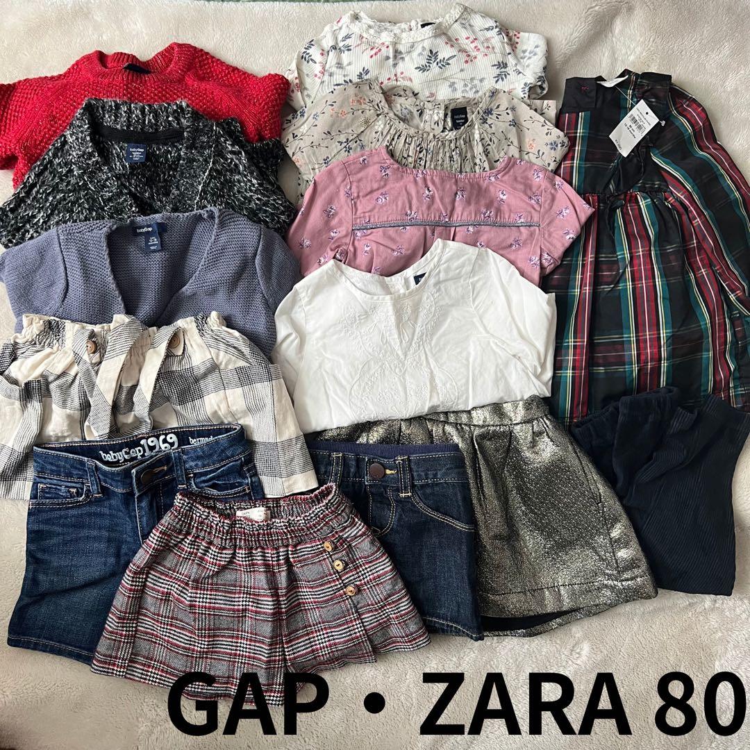 ベビー服セット 12-18ヶ月 80 まとめ売り　コート ZARA GAP