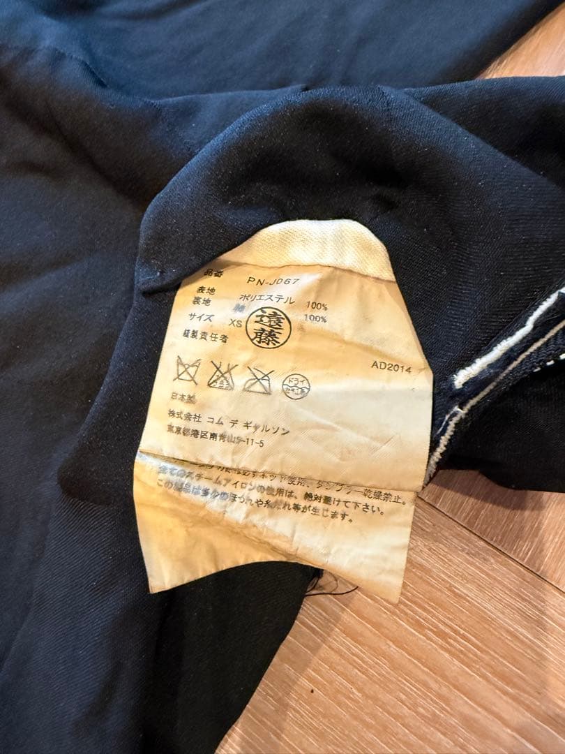 COMME des GARÇONS HOMME PLUS XS ジャケット