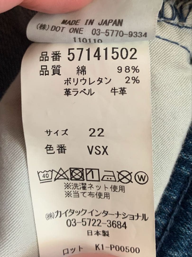 YANUK × anuans Curvy Denim ハイウエスト デニム