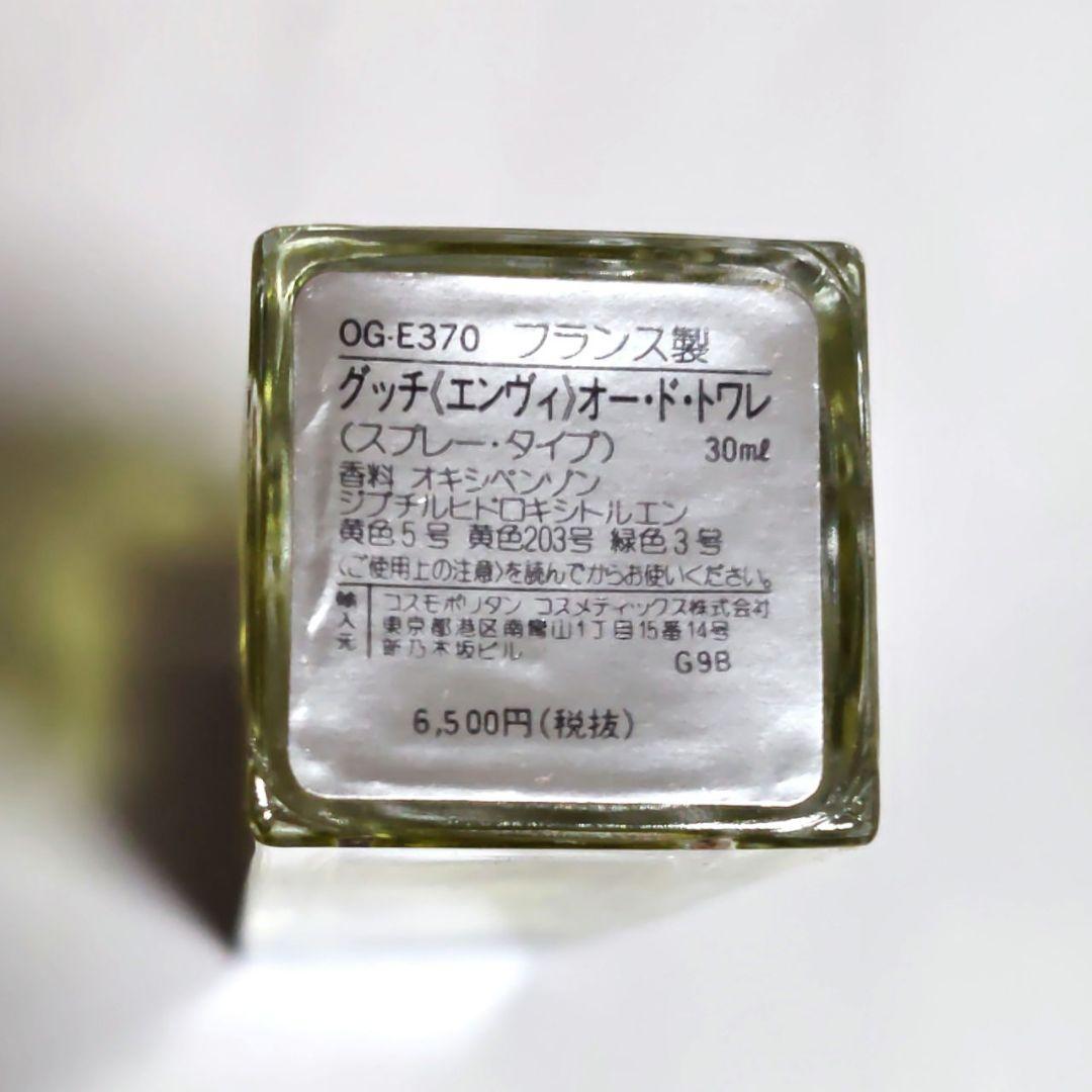 【廃番】GUCCI ENVY グッチ エンヴィ 30ml