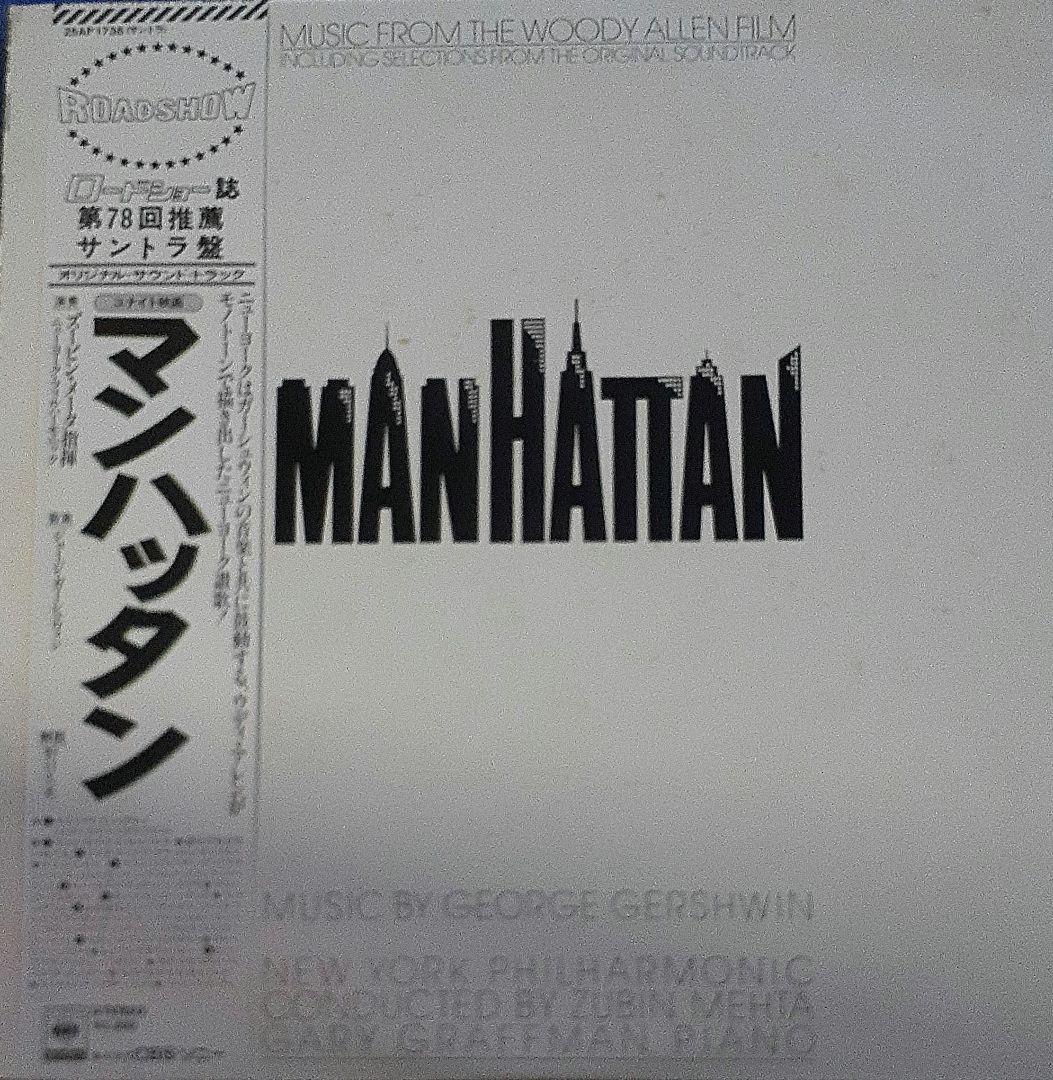 オリジナル・サウンド・トラック／マンハッタン&オールザッツ・ジャズ他３枚