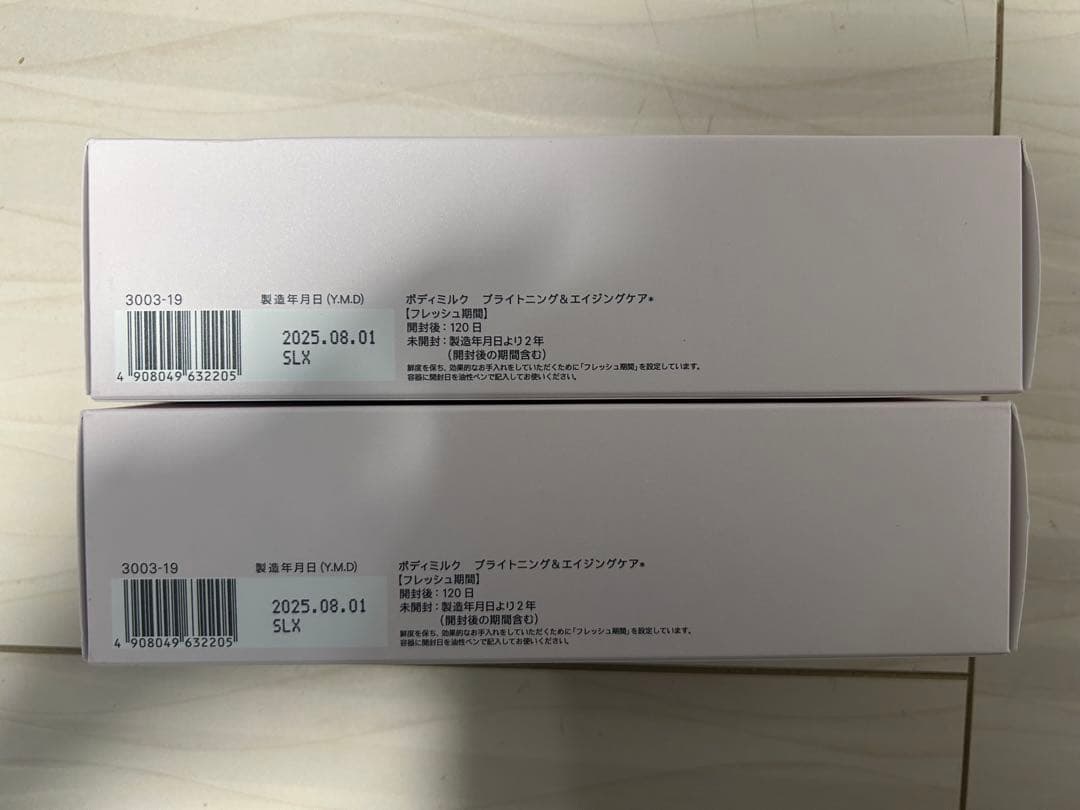 FANCL ボディミルク ブライトニング&エイジングケア 250g ✖️4