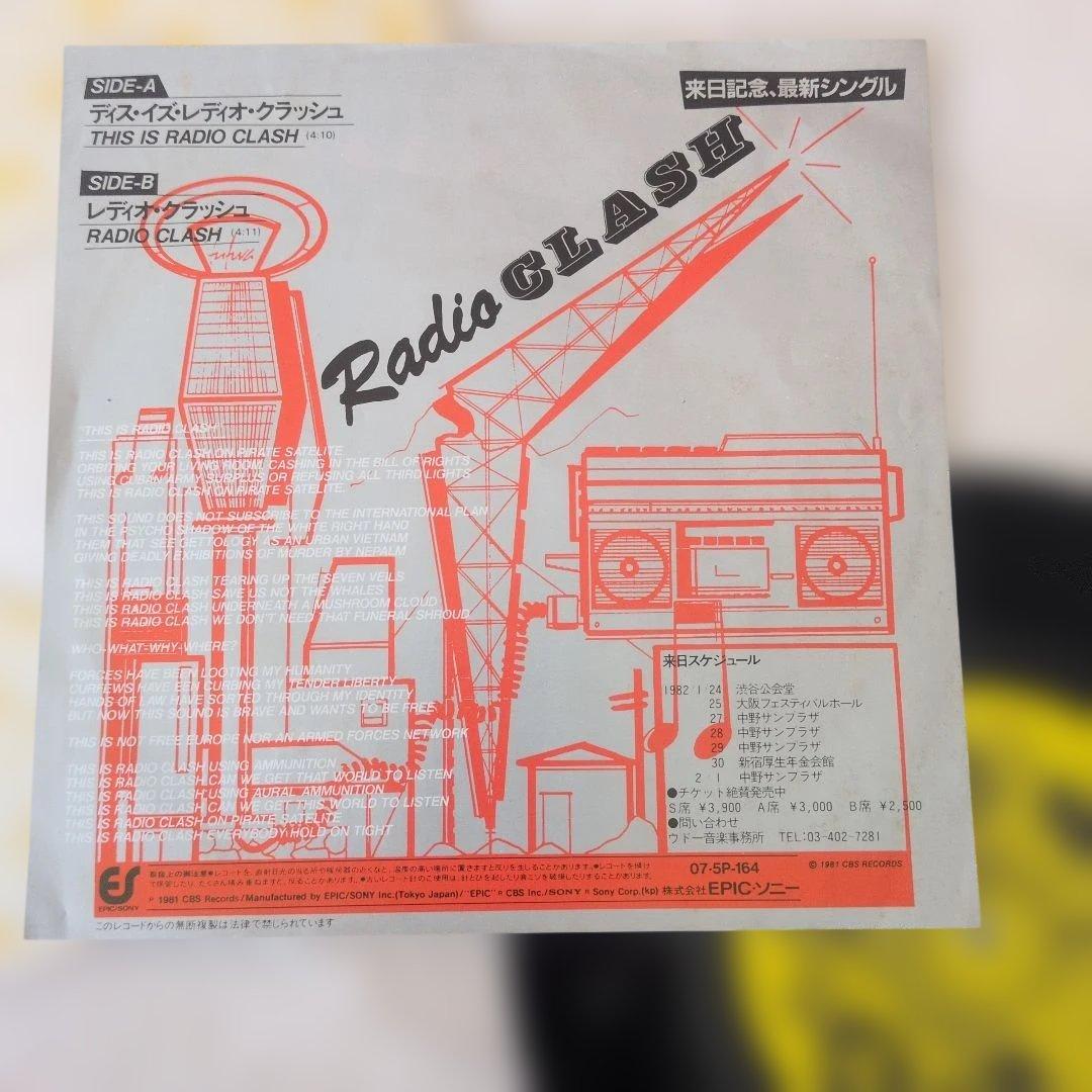 CLASH 日本盤シングル 輸入盤LP ２枚セット