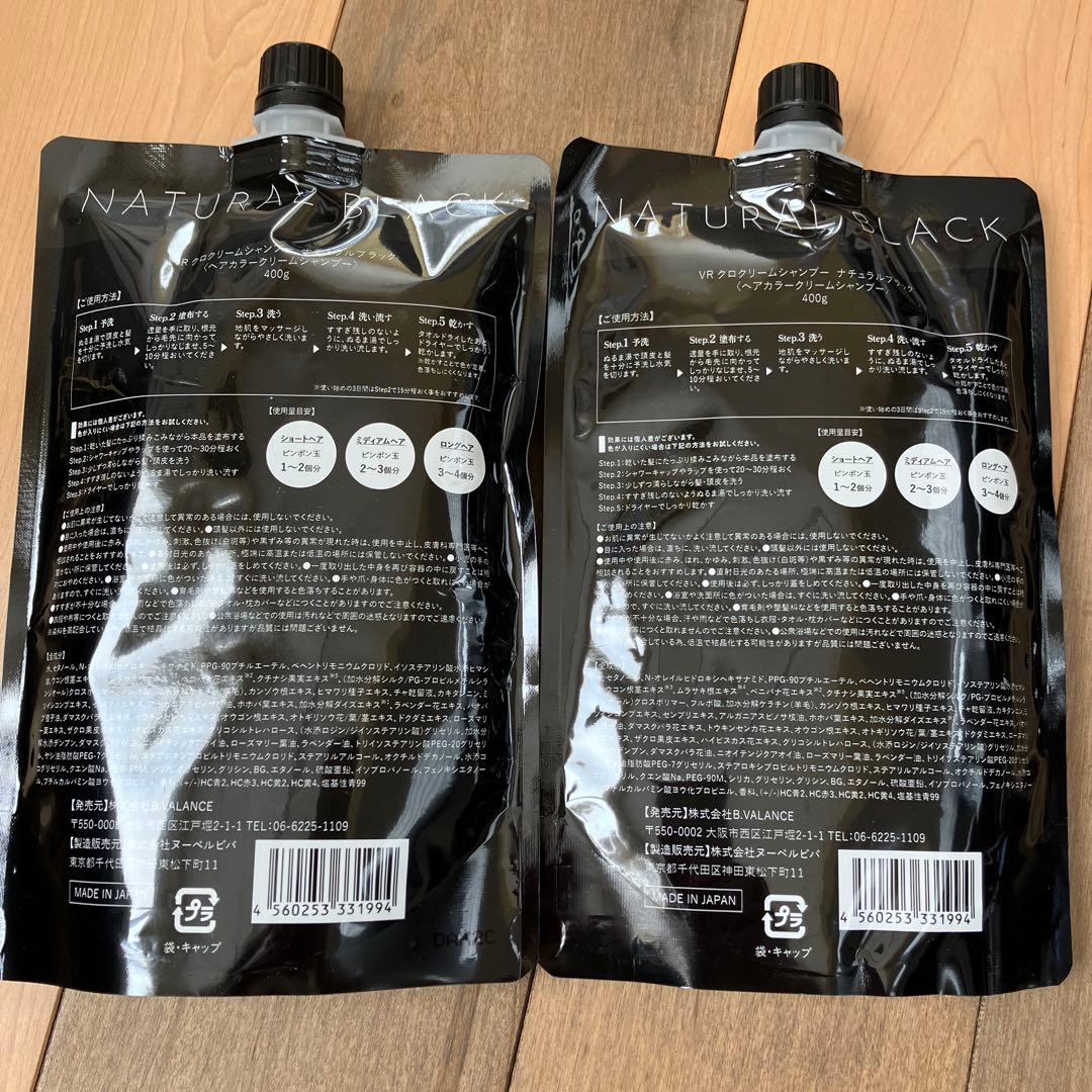 VALANTROSE KURO Cream Shampoo 400g 2個セット