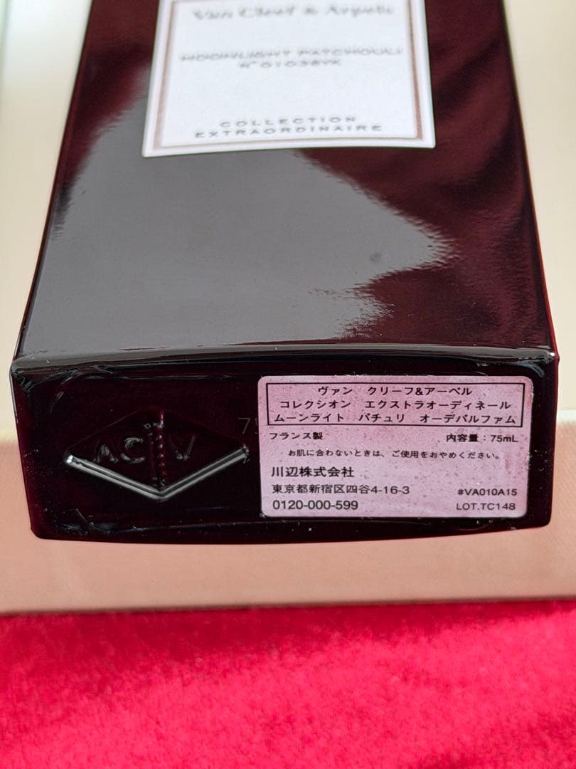 ヴァンクリーフ&アーペル ムーンライトパチュリ オーデパルファム