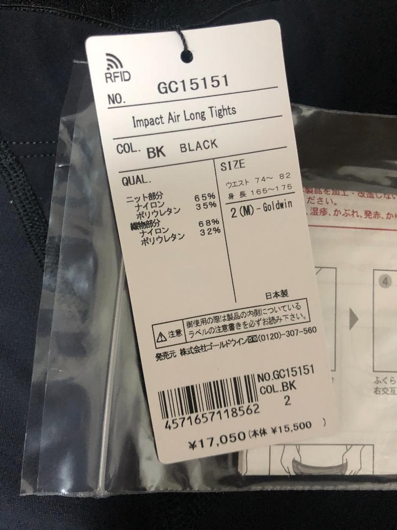 未使用 GOLDWIN C3fit インパクトエアーロングタイツ メンズ 2 M