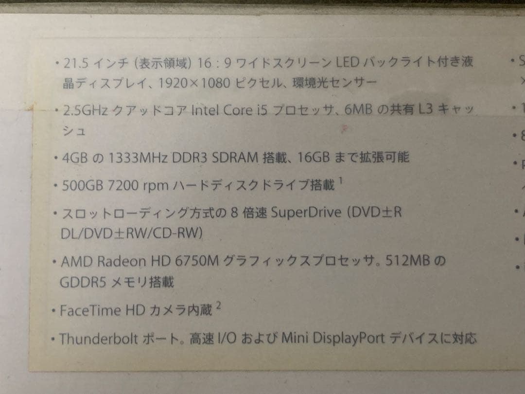 Apple iMac (21.5-inch)わけあり品