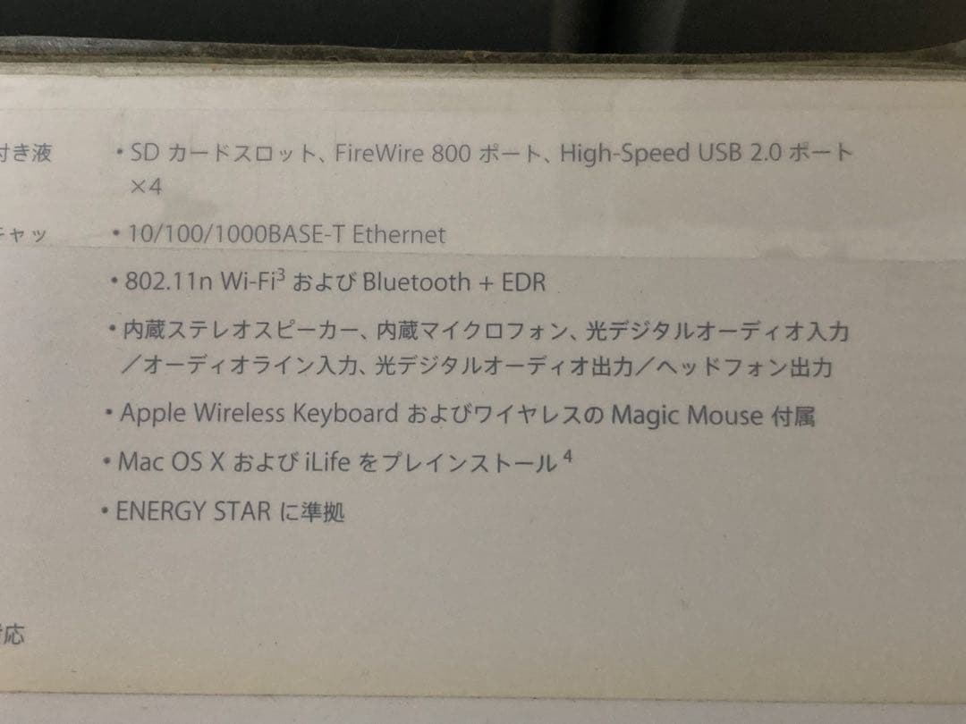 Apple iMac (21.5-inch)わけあり品