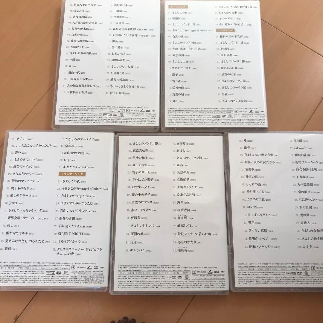 きよしこの夜 Kiyoshi Konoyoru DVD 5枚セット