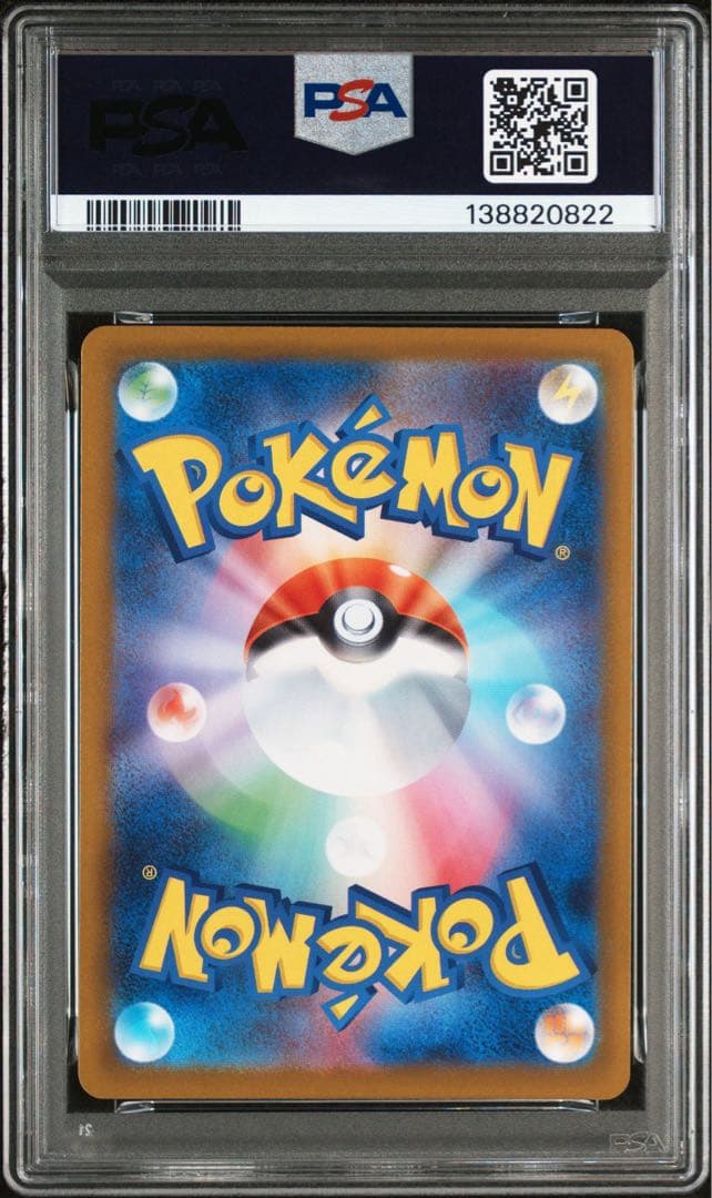【PSA10】エテボースAR ポケモンカード