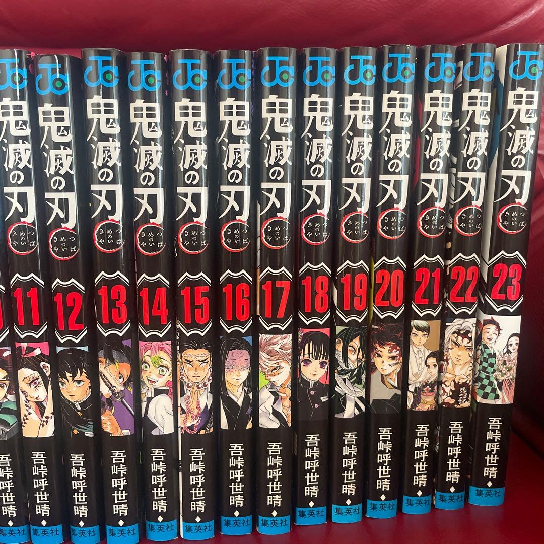 鬼滅の刃23巻 全巻セット