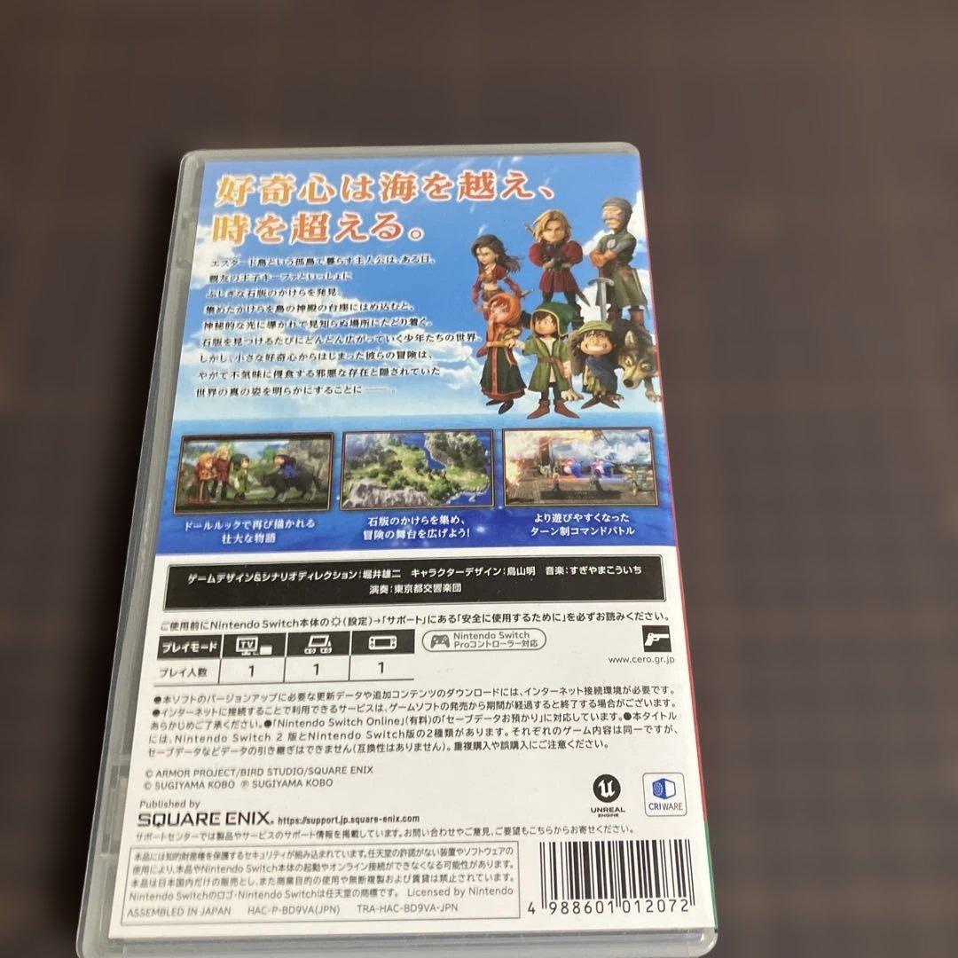 ドラゴンクエストVII Reimagined(Nintendo Switch版)