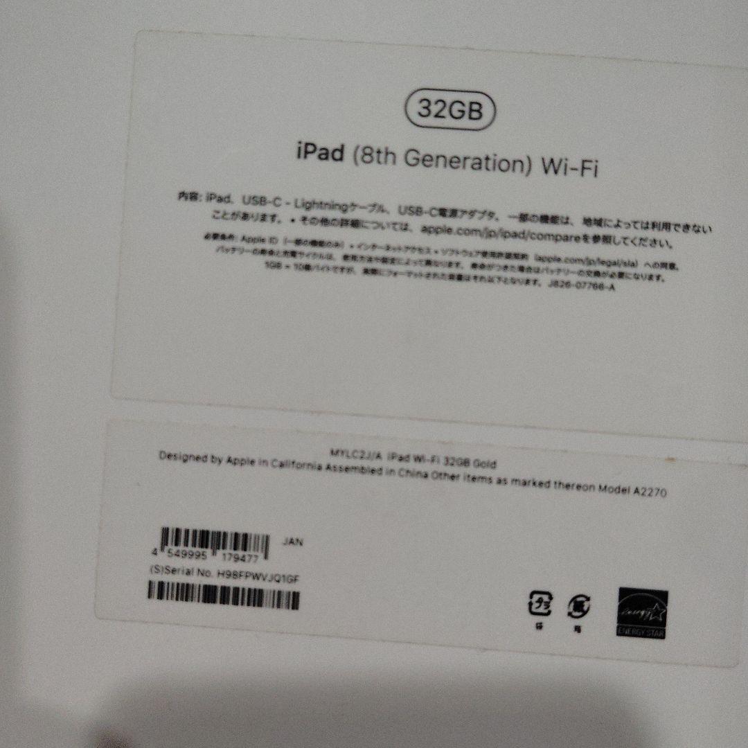 iPad ローズゴールド 32GB 第8世代