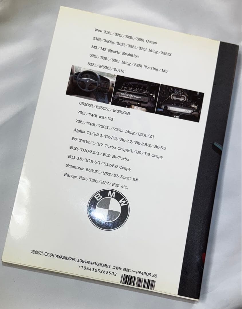  アルピナ ジュニツァー ハルトゲ M 読本 美品！