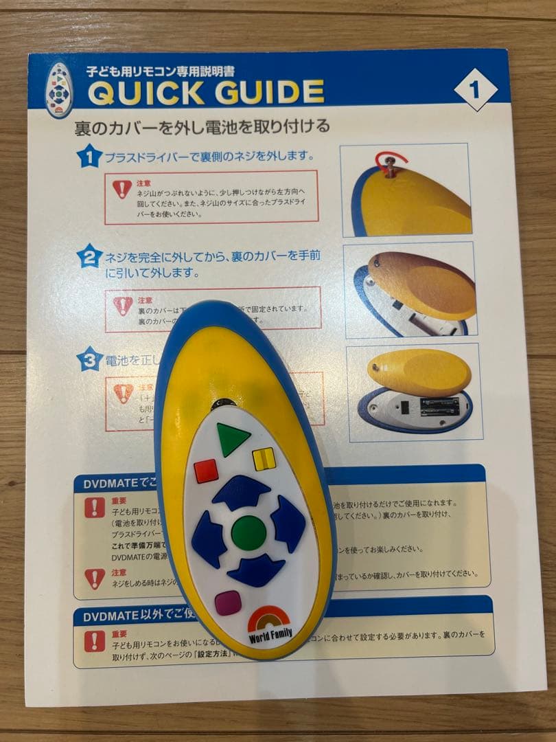 Disney's World of English ステップバイステップ
