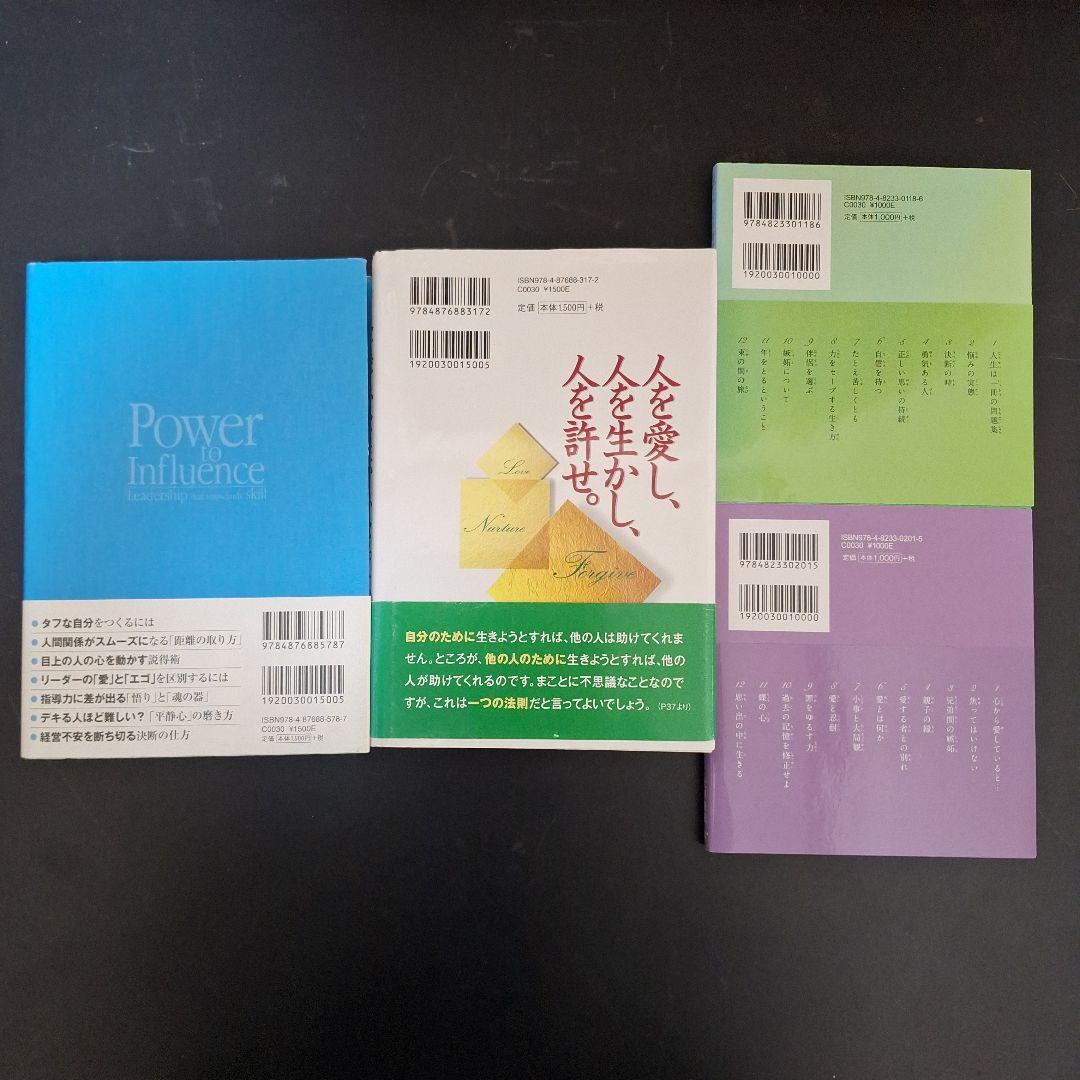 【匿名発送】大川隆法著　13冊セット