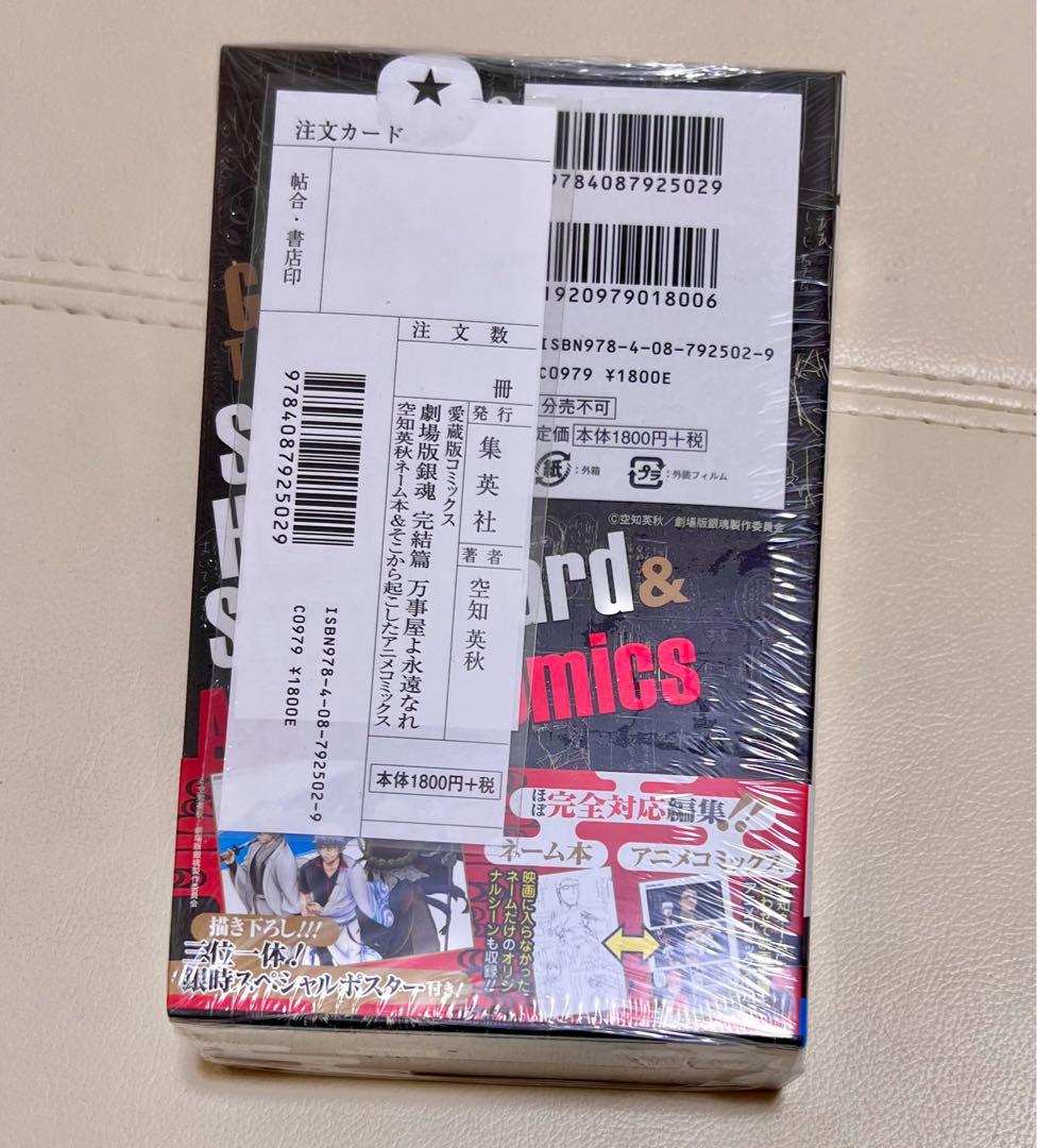 【未使用品有】 銀魂 グッズまとめ【セール中】 特典有