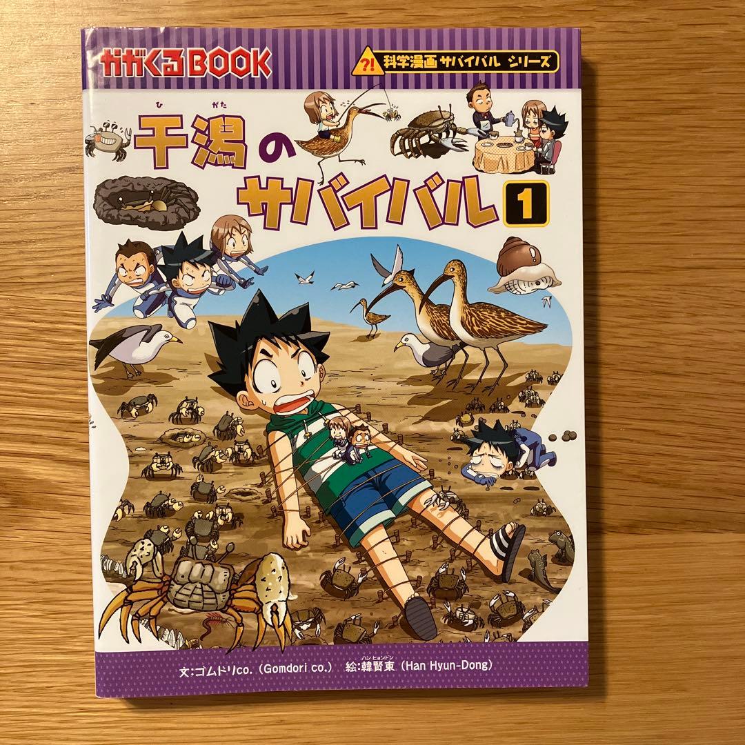 科学漫画　サバイバルシリーズ　10冊セット
