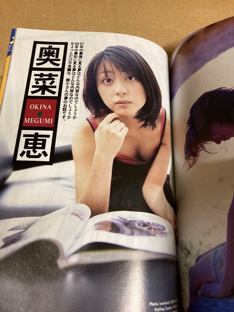 1998年1月号　BOMB ボム　広末涼子