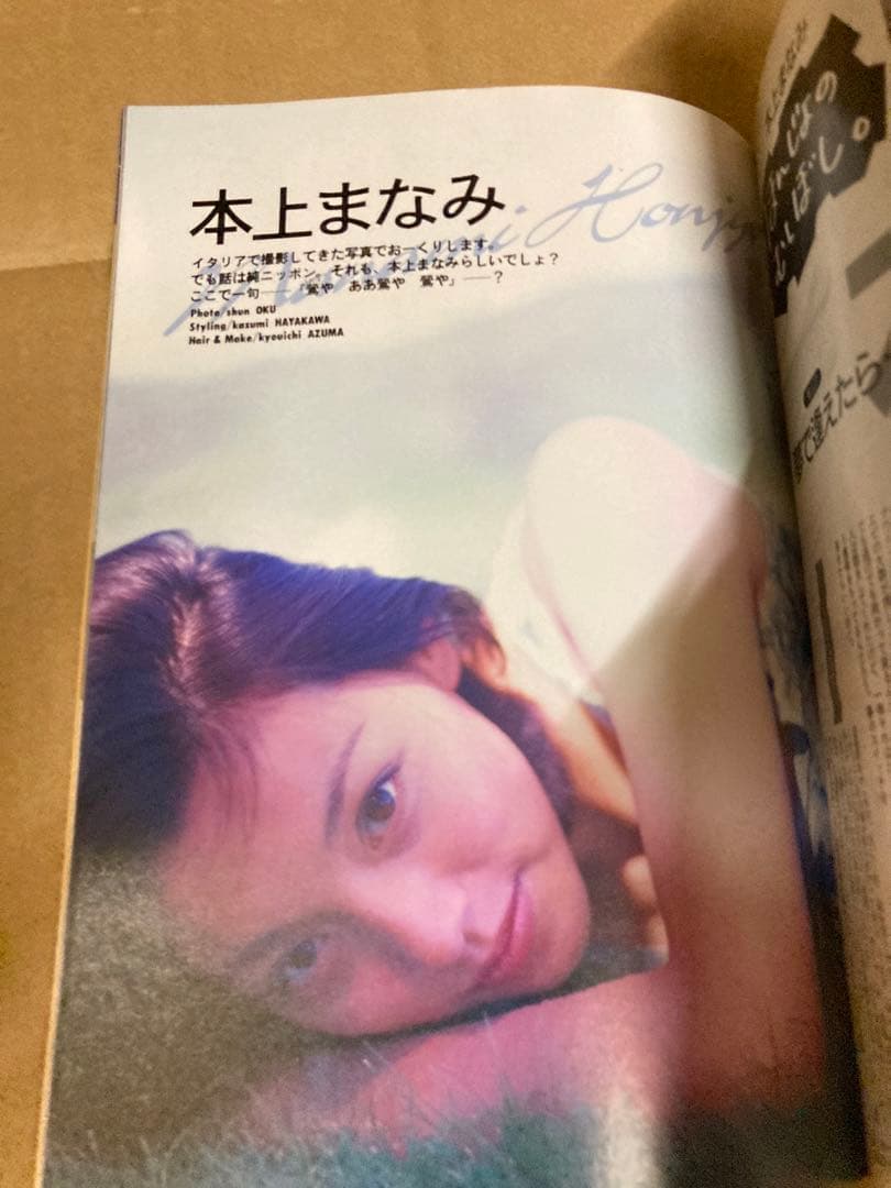 1998年1月号　BOMB ボム　広末涼子