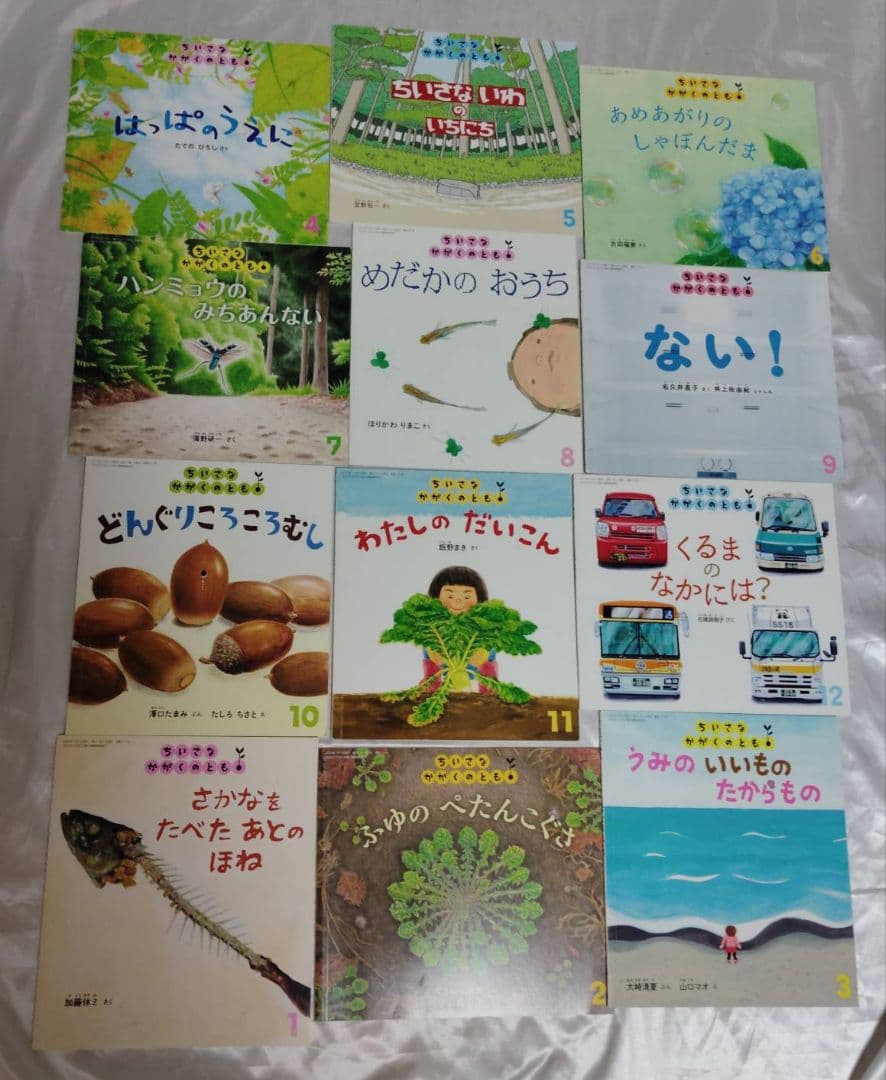 ちいさなかがくのとも 絵本 6年分 70冊セット
