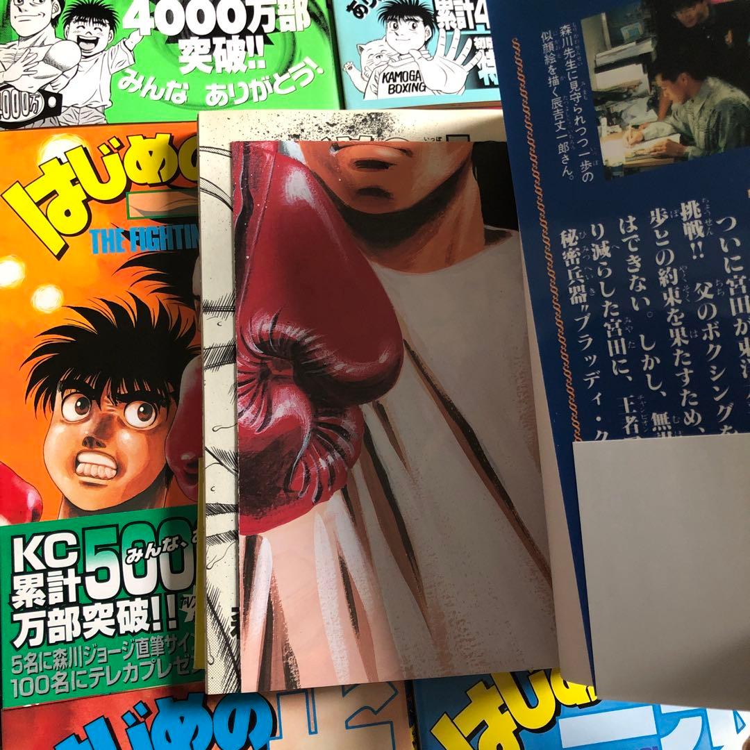 はじめの一歩 1〜79巻　初版本　帯付き　森川ジョージ　少年マガジン