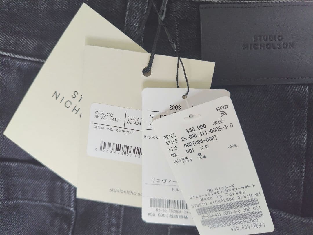 【STUDIO NICHOLSON スタジオニコルソン】DENIM WIDE