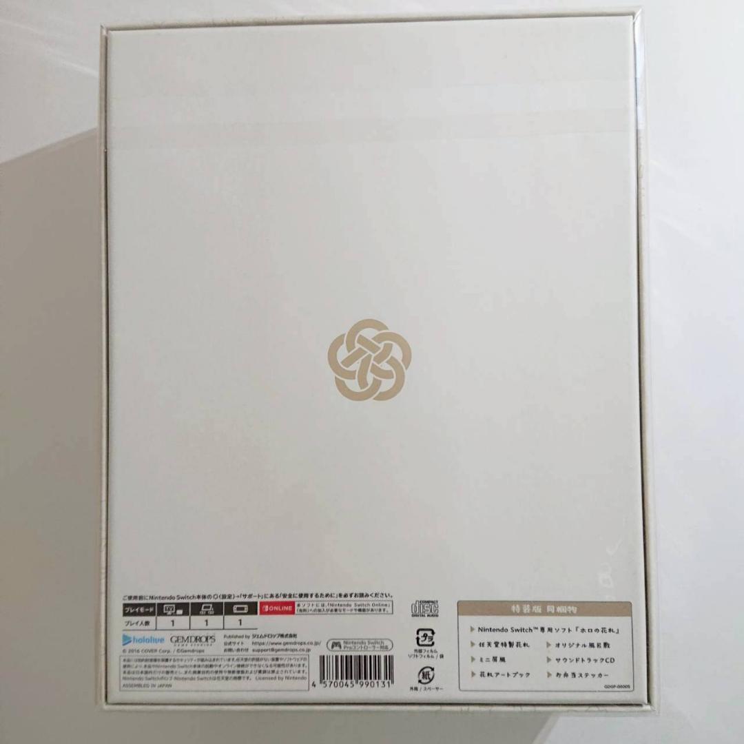Switch ホロの花札 特装版