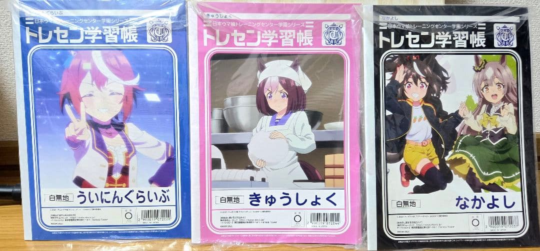 ウマ娘 トレセノ学習帳 未開封