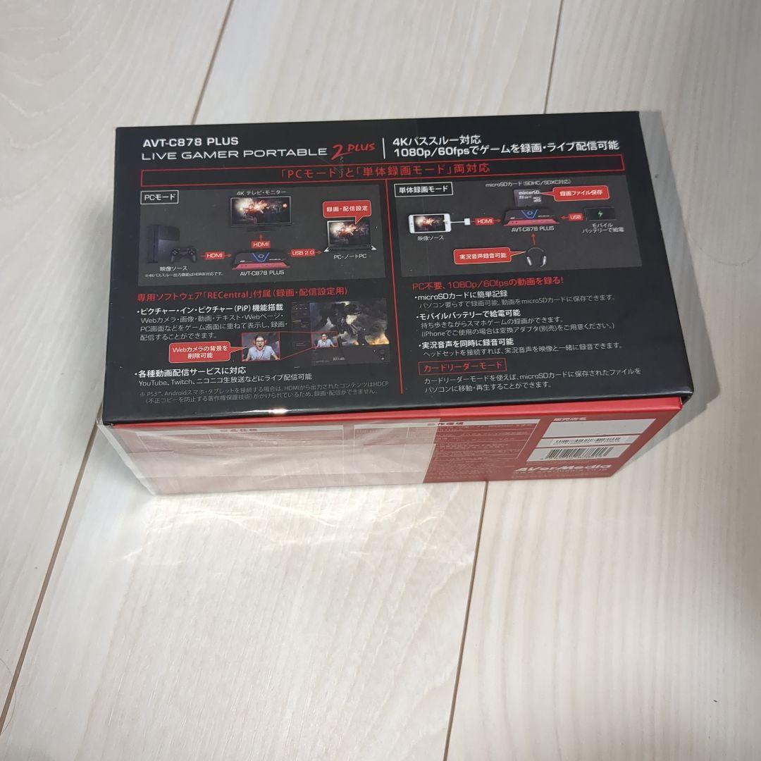 ビデオキャプチャー・キャプチャーボード Live Gamer Portable 2 PLUS