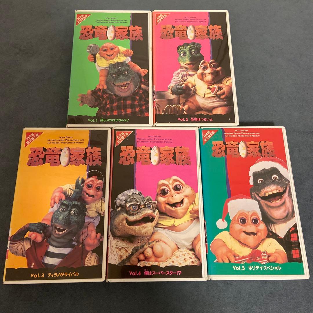 VHS 恐竜家族 全５巻セット 末DVD セル版 NHK ダイナソーズ