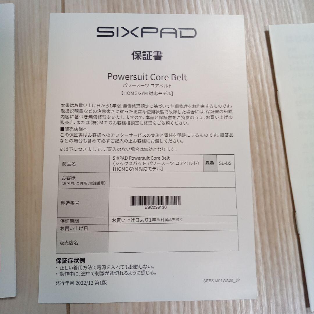 【美品】SIXPAD パワースーツコアベルト Lサイズ コントローラー付