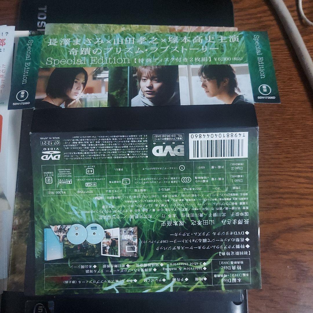 そのときは彼によろしく スペシャル・エディション('07「そのときは彼によろし…