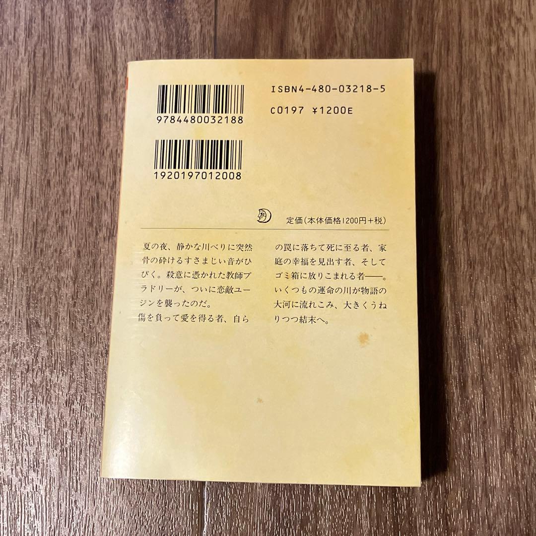 我らが共通の友 全3巻セット