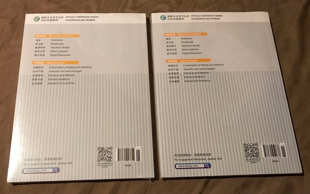 HSK6級　標準教程上下 ワークブック　未開封品