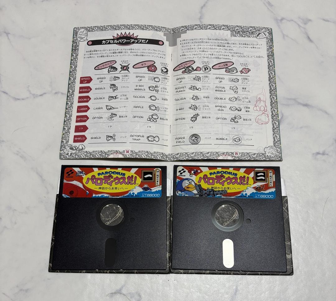 【X68000】パロディウスだ！+店頭デモディスク【コナミ】